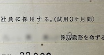 【画像】全文を見る