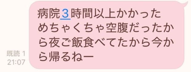 「今から帰る」と17歳息子にLINE→返ってきた”突然のデレ発言”に大反響　「言われたいわ〜」「きゅん」