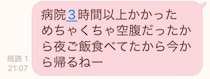 「今から帰る」と17歳息子にLINE→返ってきた”突然のデレ発言”に大反響　「言われたいわ〜」「きゅん」