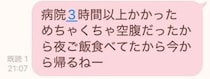 【画像】LINEの続き