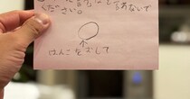 7歳長男が5歳次男に渡した「契約書」→よく見ると……「これは悪徳契約」まさかの光景に「誰だ変なこと教えたの」