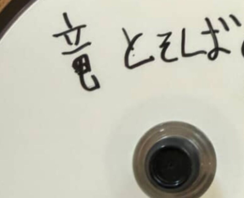 小4息子に「竜とそばかすの姫って書いておいて」と頼んだら…… 「なにかが多いwww」「天然だから面白い」「ジワる」