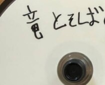 小4息子に「竜とそばかすの姫って書いておいて」と頼んだら……　「なにかが多いwww」「天然だから面白い」「ジワる」