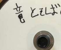 【画像】小4息子の間違い