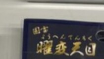 東京・丸の内の美術館で売っていた「ぷっくりシール」→見てみると……　“驚きのグッズ”に「大人のボンドロ」「こんなの売ってるんだ」