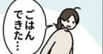 【画像】伊藤えぽさんのほかの漫画を読む
