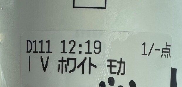 スタバのドライブスルーでドリンクを注文→停車中にふと見たら……　謎すぎる“手描きメッセージ”に「策士だ」「不安が見えます笑」