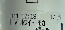 スタバのドライブスルーでドリンクを注文→停車中にふと見たら……　謎すぎる“手描きメッセージ”に「策士だ」「不安が見えます笑」