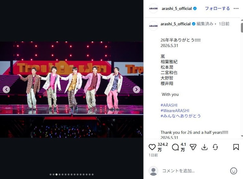 「休止してすぐに母が」　芸能界随一の“嵐ファン”、人生を救った“推しのメッセージ”に大反響「少しづつ前を向けるようになりました」