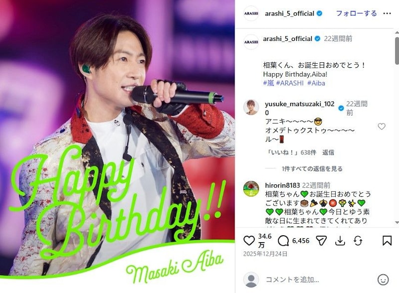 二宮和也、親友・相葉雅紀との“マジくやしかった場所”にガッカリも……　ラストライブ前日の“キズナ”にファン「泣いちゃう」「ずっと見ていたい」