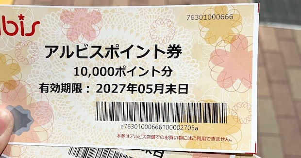 5人家族のママ「私は今日、我が家のヒーロー」→スーパーのポイントで手に入れたのは……　まさかのアイテムに「えええ!!」「ヒーロー母ちゃんだー!!」