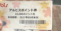 5人家族のママ「私は今日、我が家のヒーロー」→スーパーのポイントで手に入れたのは……　まさかのアイテムに「えええ!!」「ヒーロー母ちゃんだー!!」