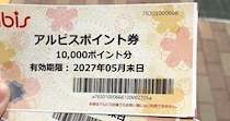 【画像】まさかのアイテム