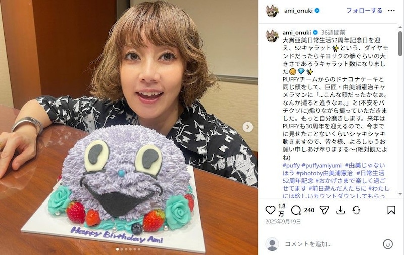 「タトゥー知らなかった」 PUFFY大貫亜美、“かわいい両足”さらすも…… “目立つ部分”への反響に「実は至る所にビッシリ」「驚く方もたまにいる」