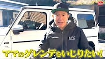 ヒロミ、妻・松本伊代へ贈った“高級外車”を愛情たっぷりカスタム　乗り降りの苦労解消に「いつもママ思い」「気遣いすごいですね！」