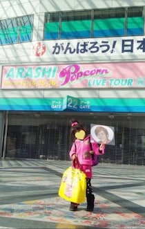 嵐ファンの少女「嵐と共に成長しました」→ラストライブでの“14年後の姿”が280万表示「泣いちゃった」「本当に嵐ってすごいなあ」