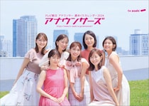 【女性に聞いた】声が好きな「テレビ朝日の女性アナウンサー」ランキング！　2位は「大下容子」、1位は？