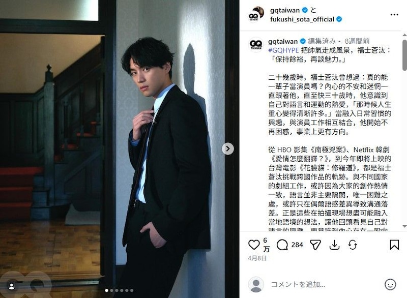 「同一人物？」「全然別人」　福士蒼汰、10年来のファンすら分からない“激変姿”に戸惑いの声　“巨大化した外見”に本人も「気づいてもらえなくて嬉しい」