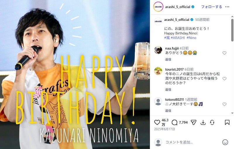 二宮和也、大野智へ“見かねて贈ったもの”が意外すぎた……　ラストツアー中の“痛々しい姿”に「どうしたの!?」「じゃあもうやめなって言って」