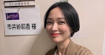 【比較画像】40歳を超えた現在の市井さん