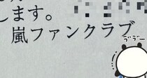 【実際の投稿】「郵便局からなんの通知？？と思ったら」
