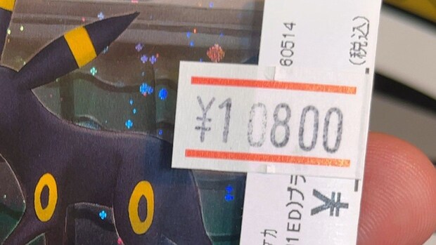 中古ショップで買った1万800円の“傷あり”ポケモンカード→よく見ると……「ん~?」 とんでもないレアものに「アッッッッッッ!!!???」「泣きそう」