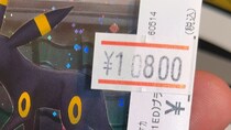 中古ショップで買った1万800円の“傷あり”ポケモンカード→よく見ると……「ん～？」　とんでもないレアものに「ｱｯｯｯｯｯｯ!!!???」「泣きそう」