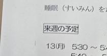 学校で配られたプリント→端っこをよく見ると……「うわーーー！」　描かれていた“令和とは思えないイラスト”に「懐かしいー！」「一部の人達に刺さる」
