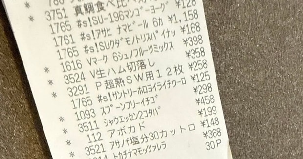 1児ママがスーパーで買い物→レシートを見てみたら……「すごーーーーーーい」 思わず店員とハイタッチした“まさかの光景”に「なんか得した気分」