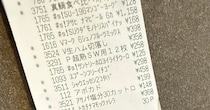 1児ママがスーパーで買い物→レシートを見てみたら……「すごーーーーーーい」　思わず店員とハイタッチした“まさかの光景”に「なんか得した気分」