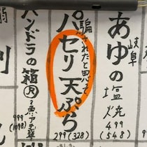【画像】追加で頼んだミントサワー