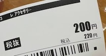 【画像】セカストで220円の指輪