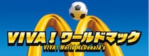 マクドナルドから「ワールドカップ」コラボバーガー！　サッカーボールみたいなバンズ、レジェンド選手アイテム付きセットも