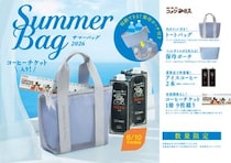 コメダ珈琲店から「サマーバッグ」登場！　トートバッグや保冷ポーチのセットに「欲しいに決まってる」「めっちゃかわいい」