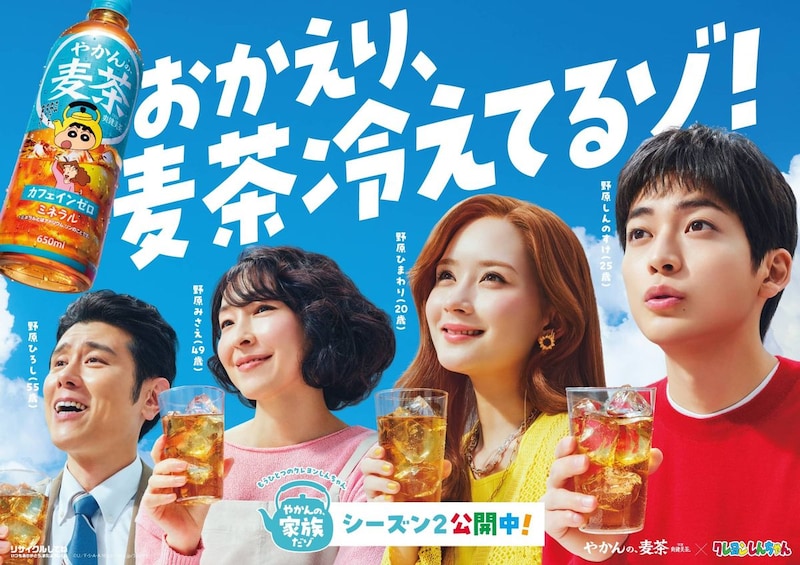 「うぉぉぉぉぉ」 クレヨンしんちゃん実写CM、新キャストを「後ろ姿」で予告→憶測相次ぐ「誰なんだろ」