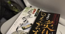 仙台駅と東京駅でしか買えない駅弁→開けると……　「なにこれたべたい」まさかの中身に「何度もリピートしてます」