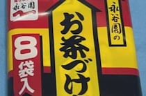 【画像】驚きのおまけ