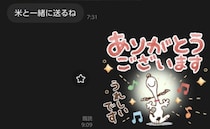 実家から送られてきた米袋→開けてみると……「嘘でしょ!?」　“まさかの中身”に「ねぇwww」「芸術点高すぎる」