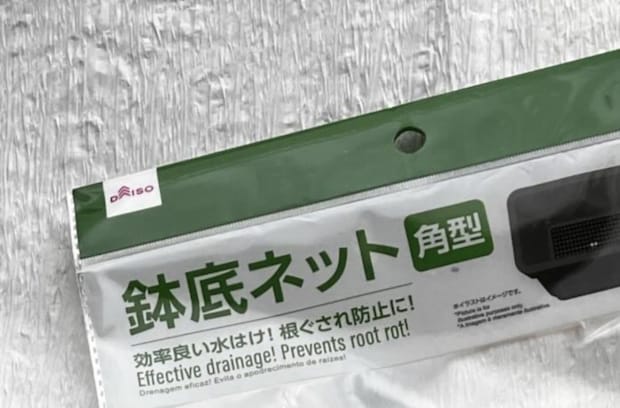 着物好きな女性が“ダイソーの園芸用品”で作ったのは…… “驚きのアイデア”に「天才ですか!?」「見習います」