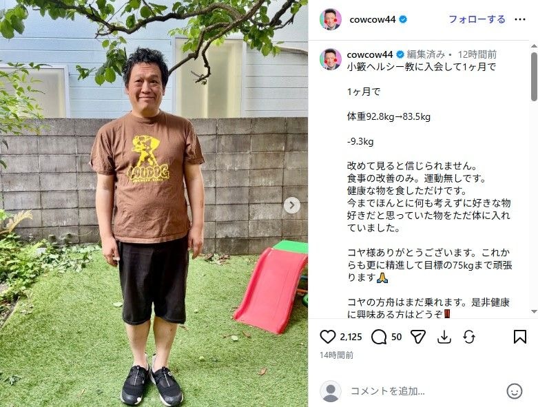 50代が1カ月で10キロ近く……　シャープに“印象一変”した姿さらす→今までの自分反省「何も考えずに好きな物を体に入れてました」