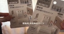 セリアの木板7枚を組み合わせたら……　「凄い」まさかの完成品に「天才」「真似したい」