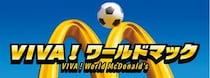 マクドナルドから「ワールドカップ」コラボバーガー！　サッカーボールみたいなバンズ、レジェンド選手アイテム付きセットも