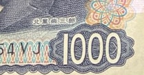 千円札を財布から出したら……「あれ！？」　激レアな光景が「うおおw」「わー凄い！！」と356万表示