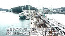 巨大タンカー船、1年間のガンコ汚れが“鬼の高圧洗浄”でまぶしい輝きに！　「普段見られない」「スケール感に慄きます」