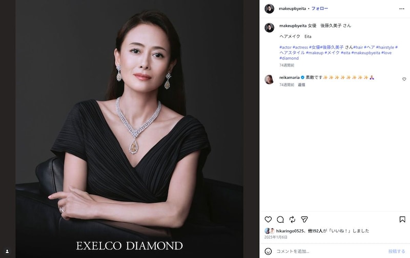 「えーっゴクミですか？」「誰かと思ったら」　後藤久美子、“一目見ても気付かない”激変ぶり発揮し反響「時代を超えますね」