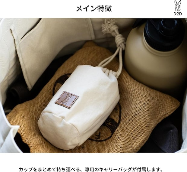 「ニンジンの本数で自分のカップがわかる」アウトドアに便利な“スタッキングカップ”が大人気 「コンパクトに持ち運べるのが助かる」「大きさがちょうどいい」