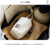 「ニンジンの本数で自分のカップがわかる」アウトドアに便利な“スタッキングカップ”が大人気 「コンパクトに持ち運べるのが助かる」「大きさがちょうどいい」