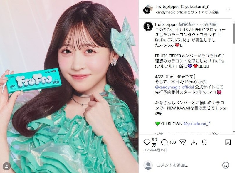 「紅白」初出場した歌手、カワイイ放り捨てた“ダークな激変”が圧倒的 大幅な“路線変更”に「全く違う雰囲気」「プラダを着た悪魔に出演してそう」
