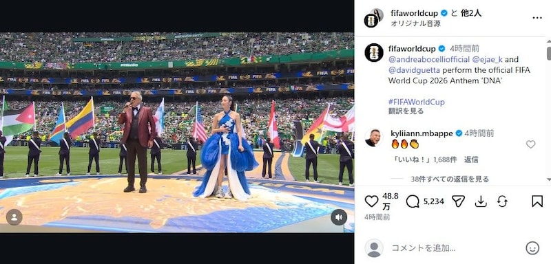 W杯開幕セレモニー、登場した歌姫の顔が…… “ある有名日本人”に「似すぎじゃない?」「なんで歌ってんの?」と大反響
