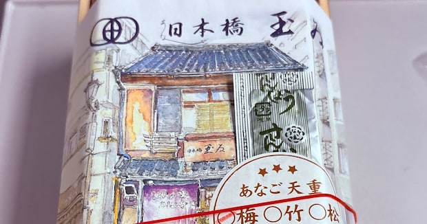 新横浜駅で買った1380円駅弁→開けると……「え？　これが駅弁？」まさかの中身が100万表示「今度絶対買いたい」